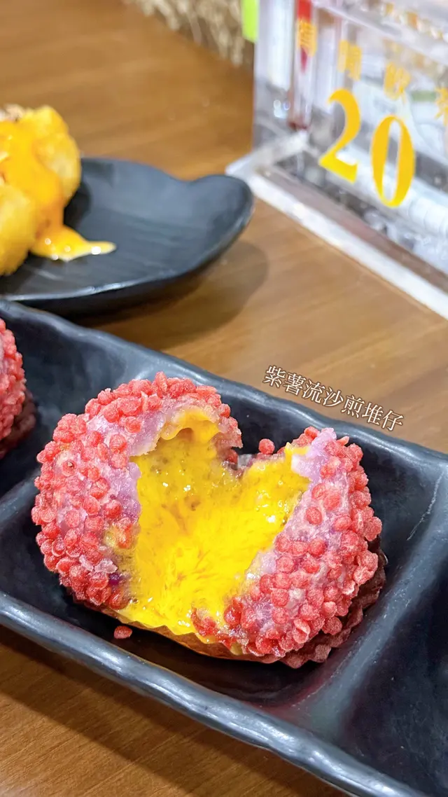 紫薯流沙煎堆仔
