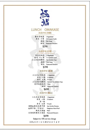 午餐铜锣湾朝高CP值OMAKASE