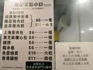 部分食物含有花生，如敏感者慎服。