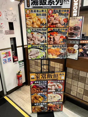 更新餐牌(金湯淮山栗子雞肉湯飯)￼