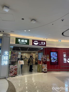 米線陣