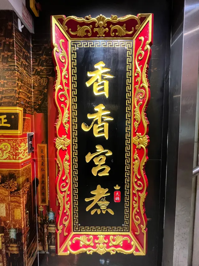 Review of Tasty Hotpot Palace (Golden Glory Mansion) by lotsoeat | OpenRice Hong Kong Review of Tasty Hotpot Palace (Golden Glory... 