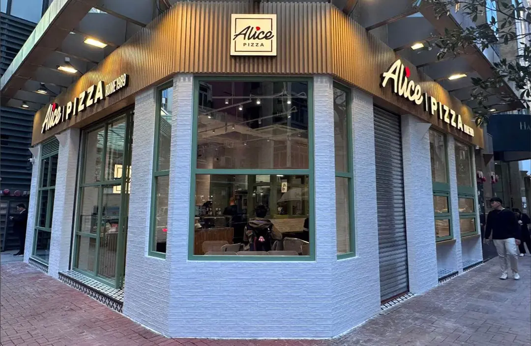 Alice Pizza (棉登徑)