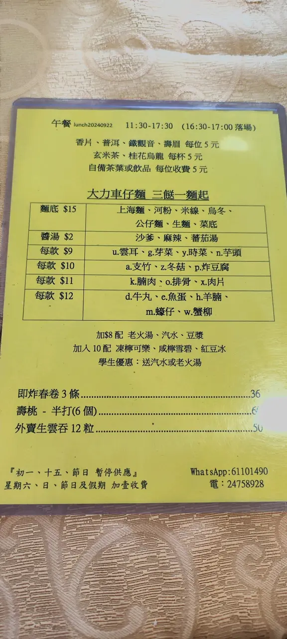 #香港探店 