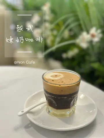 越式煉奶咖啡
