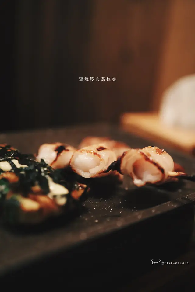 鹽燒豚肉荔枝卷