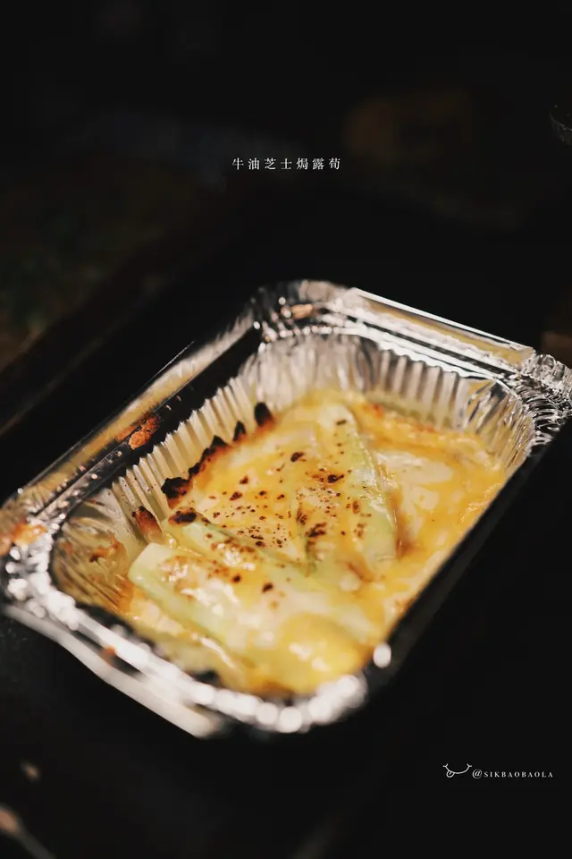 牛油芝士焗露荀