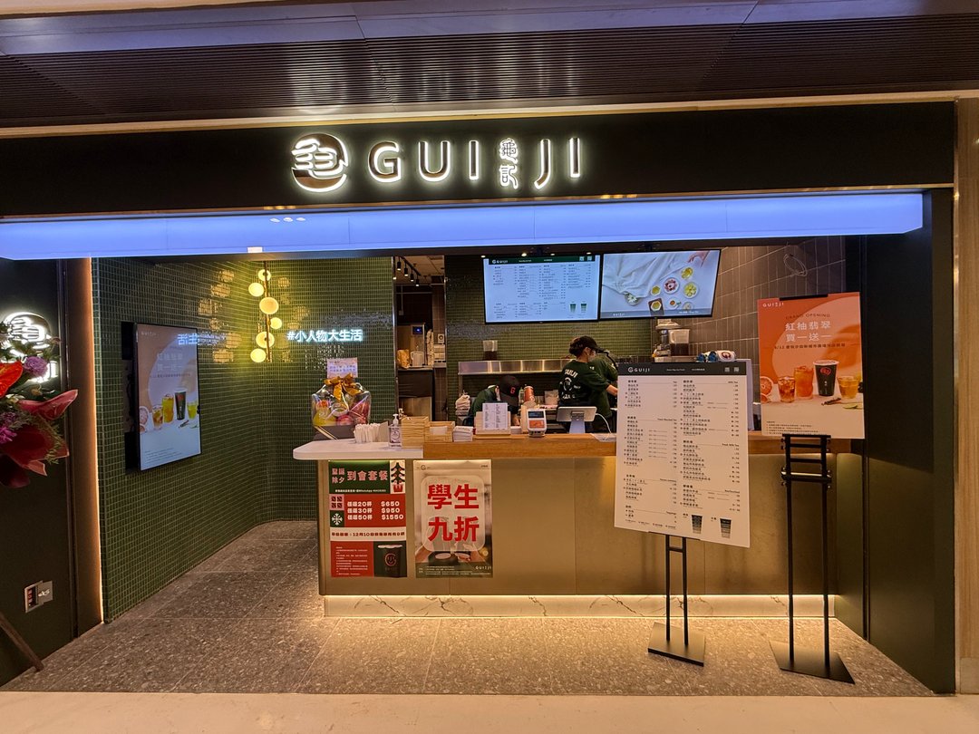 GUI JI (New Town Plaza Phase I) - Taiwan Taiwanese Drink in Sha Tin New ...