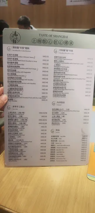 #香港美食 