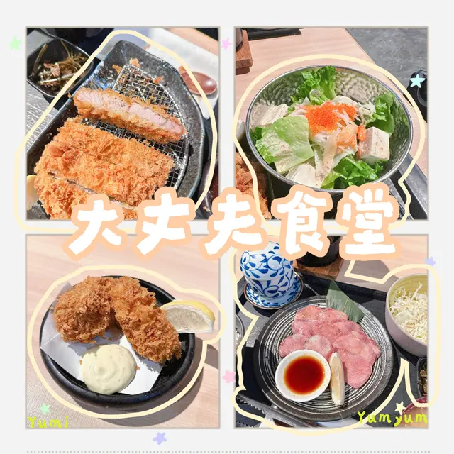 吉列豬扒定食