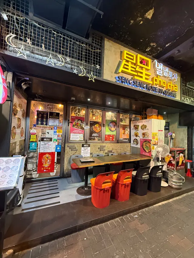 #香港美食 #佐敦#韓國菜 