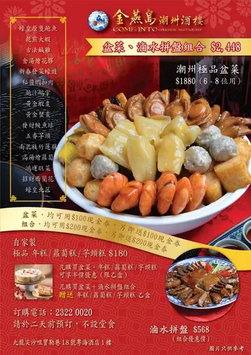 訂購 23220020 (電話) 