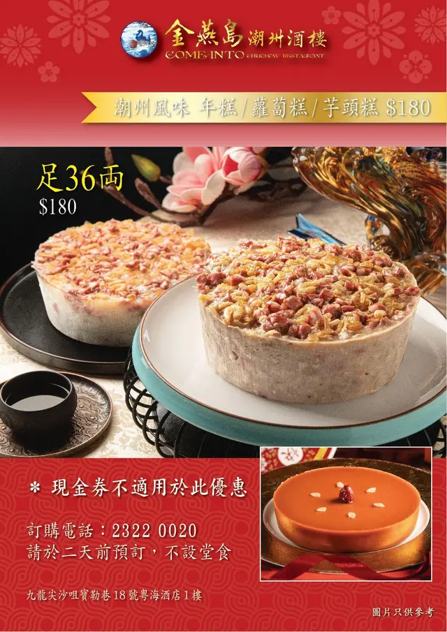 訂購 23220020 (電話)