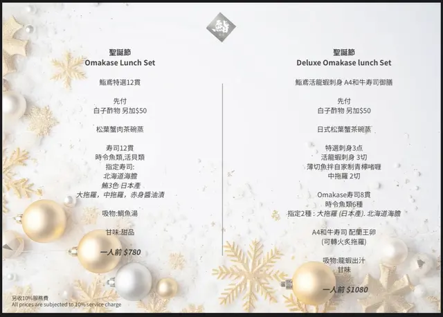 聖誕節Lunch Menu