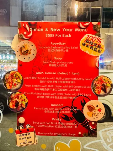 聖誕新鮮龍蝦餐