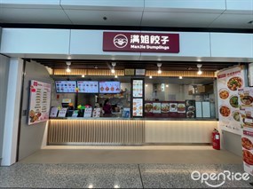 滿姐餃子