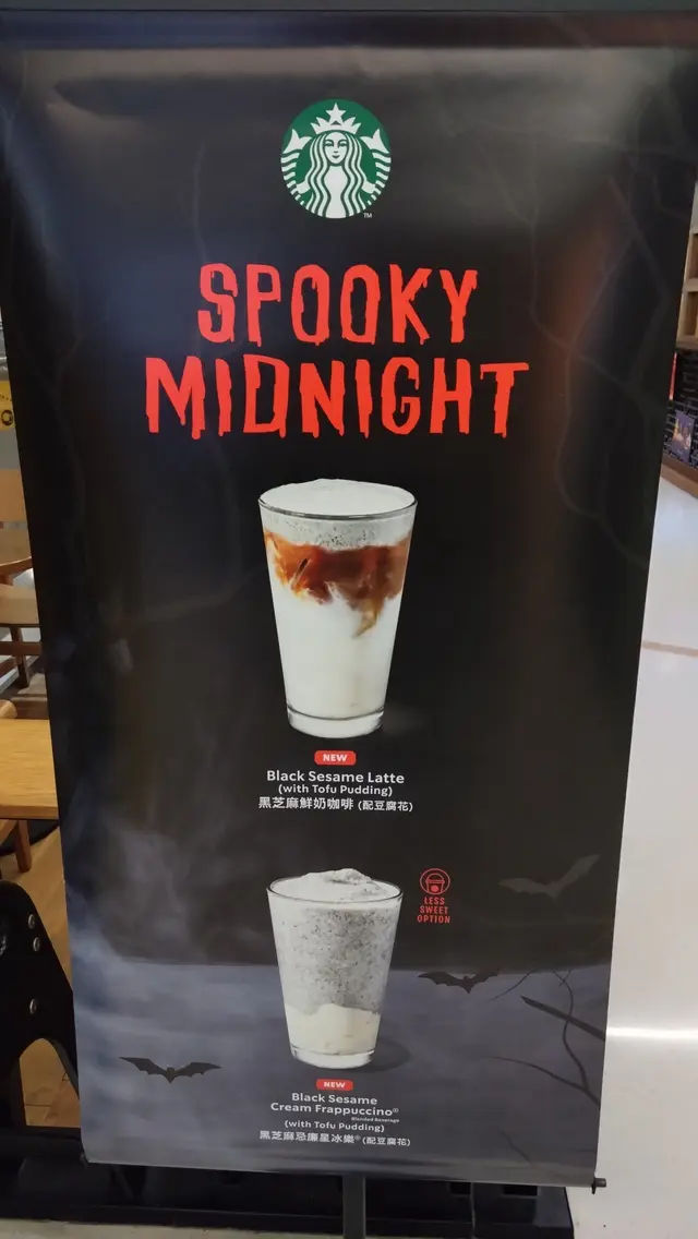 黑芝麻系列飲品