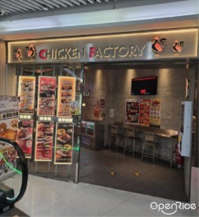 CHICKEN FACTORY