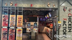 CHICKEN FACTORY