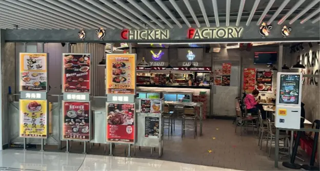 CHICKEN FACTORY (海趣坊)