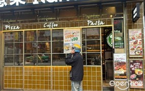 意樂餐廳