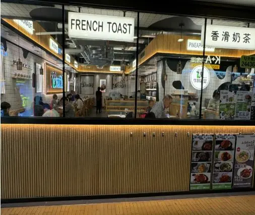 牛奶冰室 (曉麗苑商場)