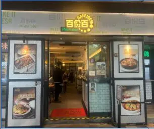 Cafe 100% (Cheung Hong Estate)
