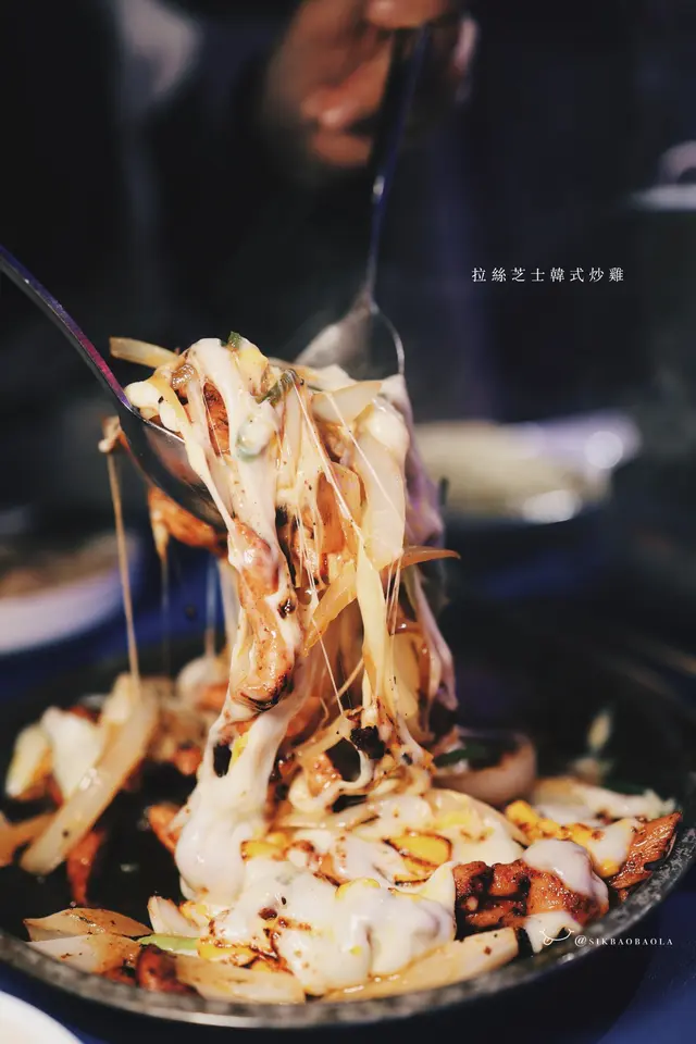 拉絲芝士韓式炒雞