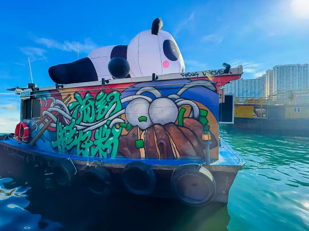 流記香港仔艇仔粉