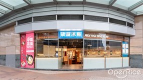 敏華冰廳