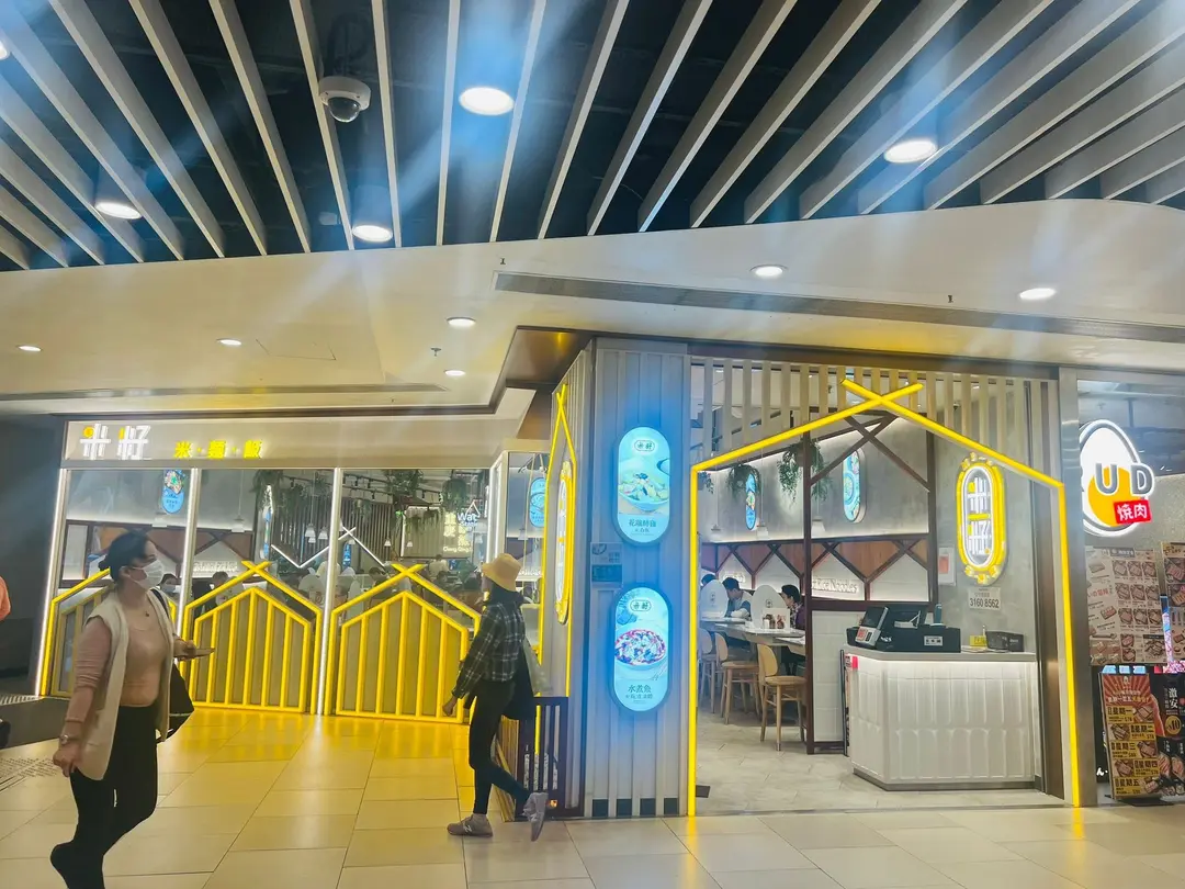Mizi (Choi Ming Shopping Centre)