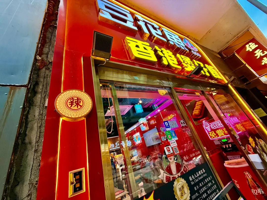 柴夫人魚館
