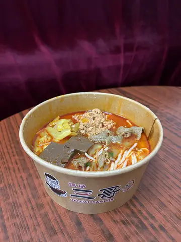 砂砂湯鴨血滑牛米線