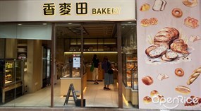 香麥田BAKERY
