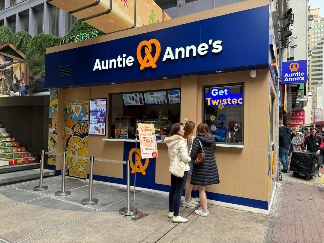 Auntie Anne’s