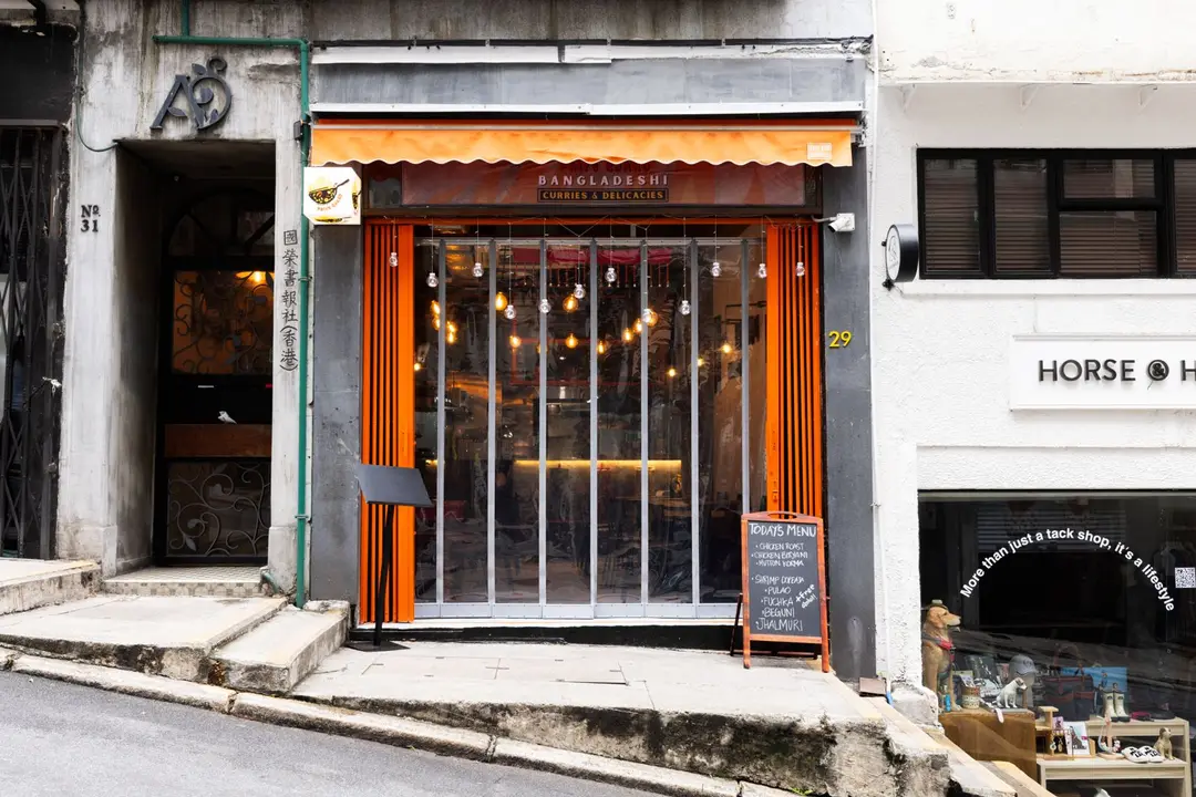 比奧沙孟加拉餐廳