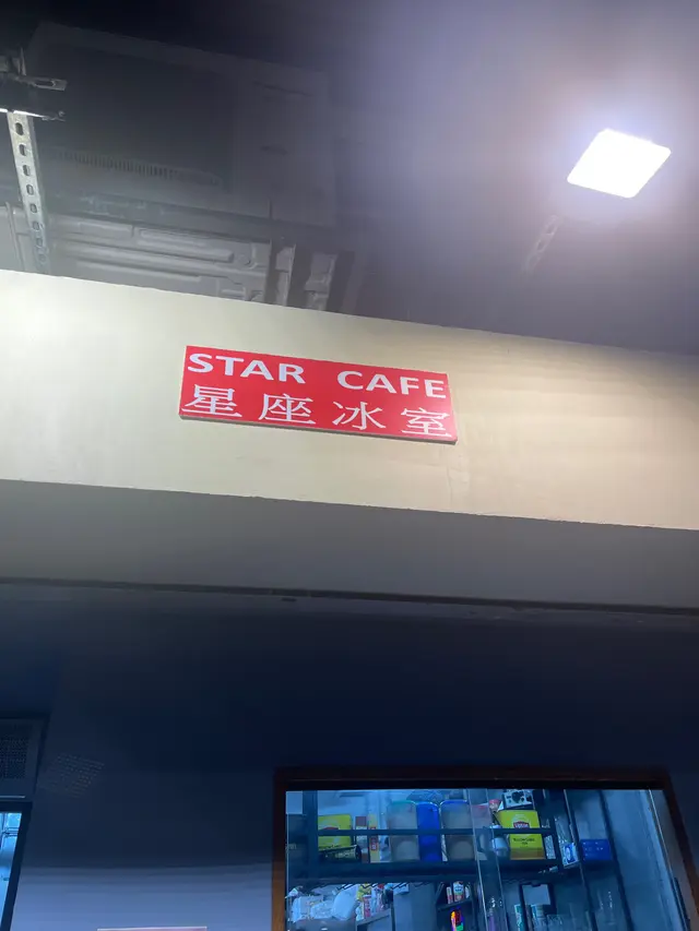 2025年1 月1 日
諗住嚟試吓
之後我入嚟叫咗個牛肉雙蛋麵加雞絲$41+$6=$47
諗住都ok飽啦￼
份量同味道都算啦
當我食完之後打算買單嘅時候就發現
根據老闆嘅計法就係 $41+$6+$6=53 

之後我哋覺得唔合理
就同老闆問返個餐嘅計算方法
老闆表示如果要個餐入邊有雞絲就會係$41起跳
之後每加一樣餸就再加$6 一個 

好，希望大家敬請留意呢間舖頭 
真係冇中文5星星都唔入去￼