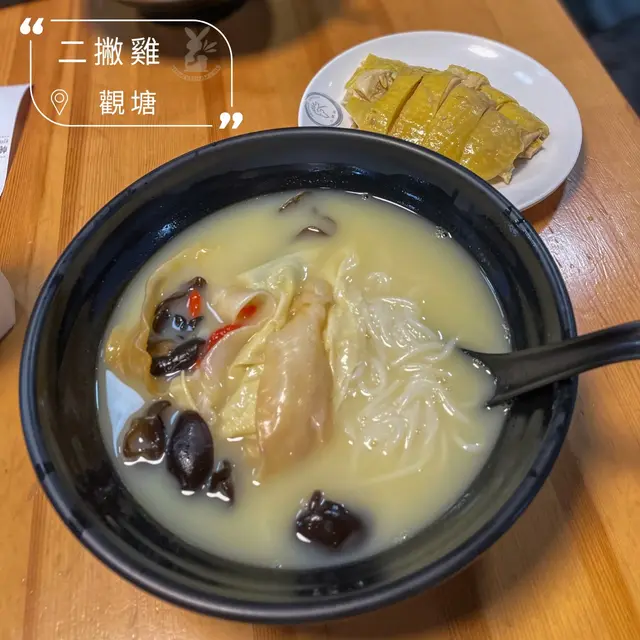 花膠雞濃湯米線