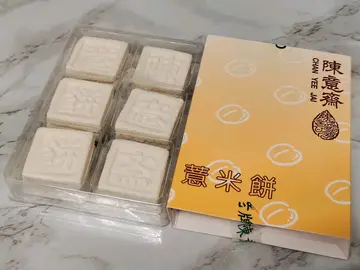 薏米饼