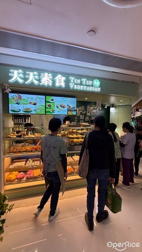 天天素食