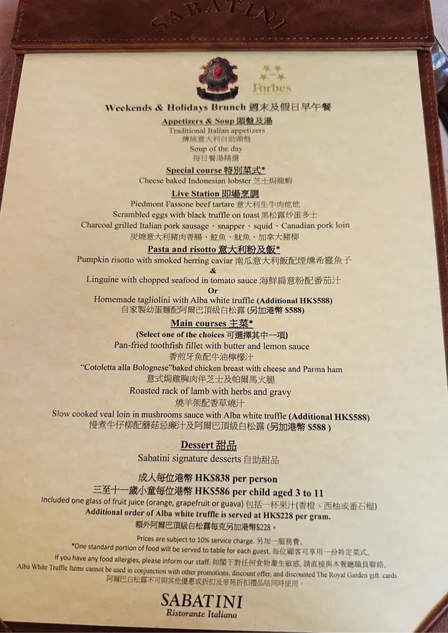 以他們的好服務和高質食物！$838這個價錢不貴，值得😌