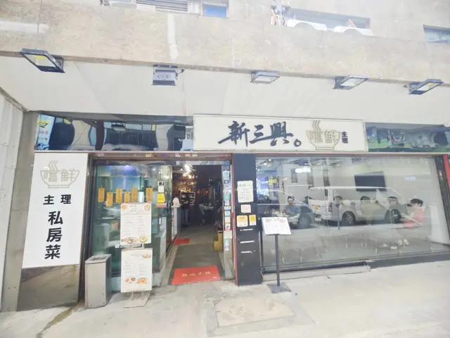 新三興。嚐鮮主理