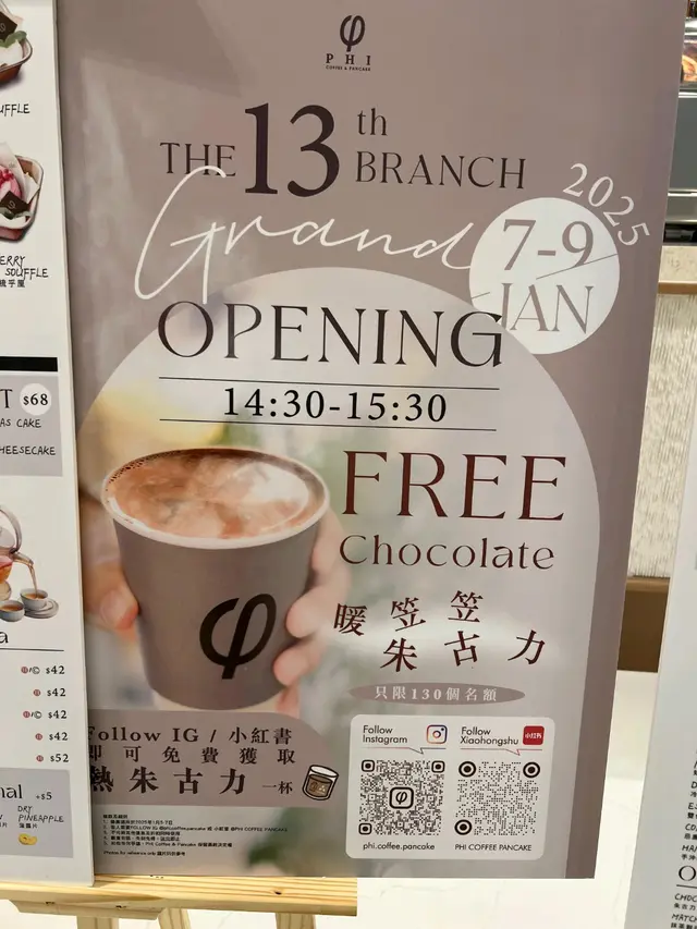 開心果梳乎厘pancake超正 呀