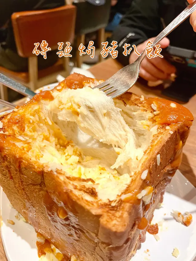 磚頭焗豬扒飯