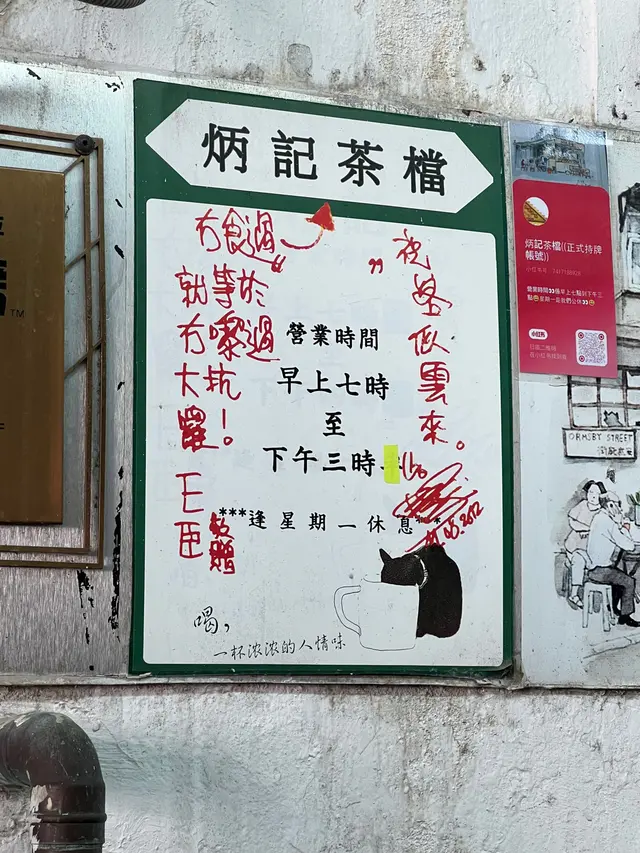 三點截單