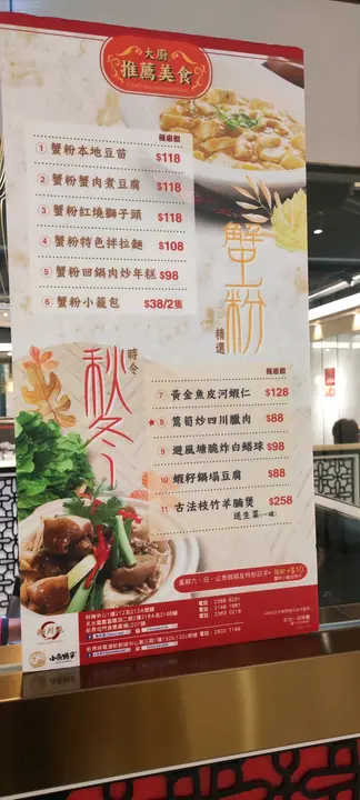 #DiningExperience