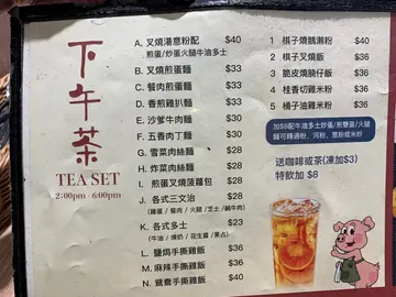 2025.1.15 下午茶menu