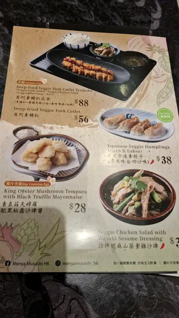 素食