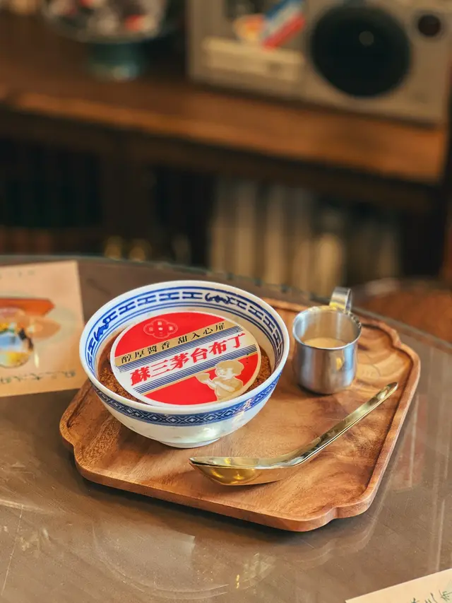 茅台拿鐵朱古力布丁