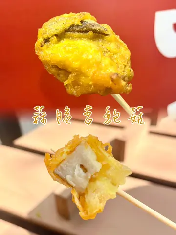 蒜脆杏鲍菇
